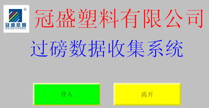 深圳市銘川機電自動化開發部其他管理軟件產品列表