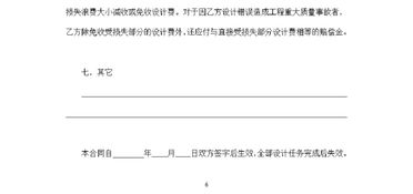 建設(shè)工程勘察設(shè)計合同中的勘察環(huán)節(jié) 關(guān)鍵要素與實(shí)務(wù)指引